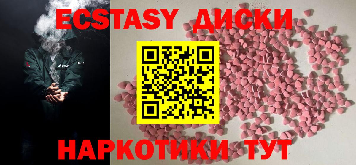 ЭКСТАЗИ DUBAI  Экстази 300 mg  Ecstasy  Севастополь  Вход с VPN 