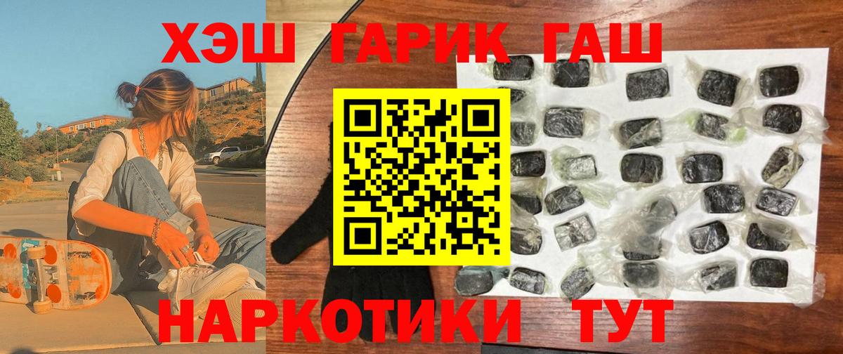 Севастополь  ГАШИШ Ice-O-Lator  ГАШ hashish  сколько стоит  Вход с VPN 
