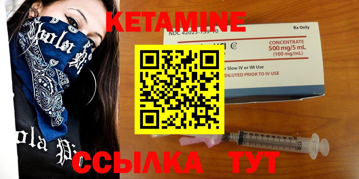 Кетамин VHQ Севастополь