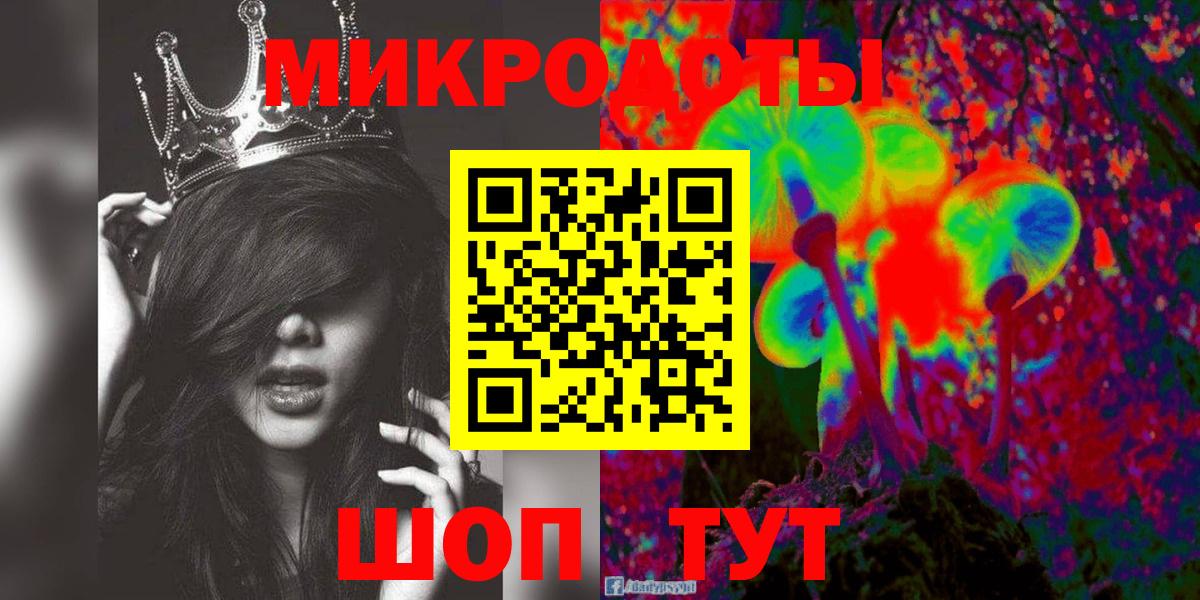 Галлюциногенные грибы ЛСД Севастополь
